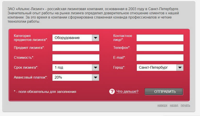 подать заявку на кредит в форте банке онлайн заявка