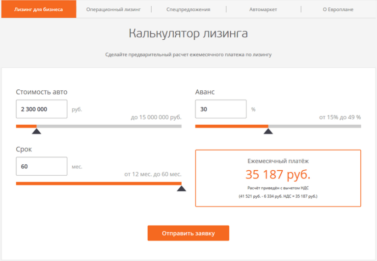 Калькулятор платежа. Калькулятор лизинга. Лизинговый калькулятор для юридических. Калькулятор лизинг авто. Лизинговый калькулятор для юридических лиц на автомобиль.