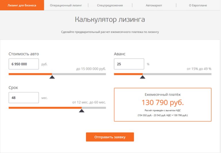 Лизинг без первоначального взноса для физических. Лизинговый калькулятор. Расчет лизинга. Лизинг калькулятор онлайн. Калькулятор лизинговых платежей.