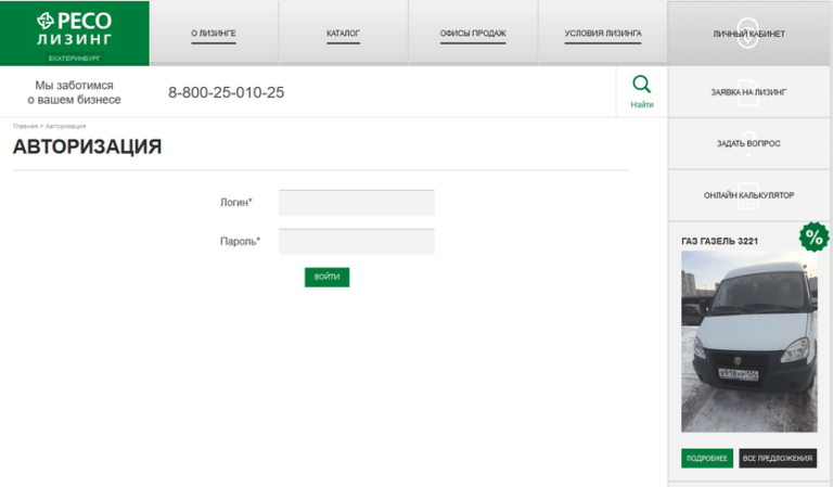 Камаз лизинг личный кабинет