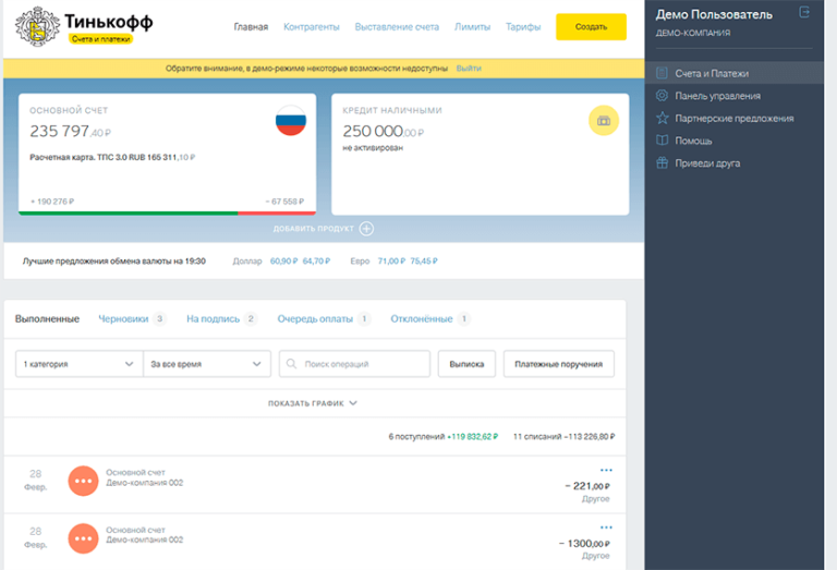 Личный кабинет тинькофф банк фото